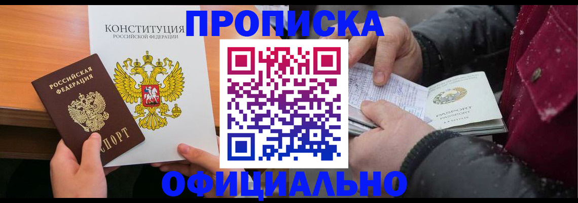 пропишу в квартире в Камышине
