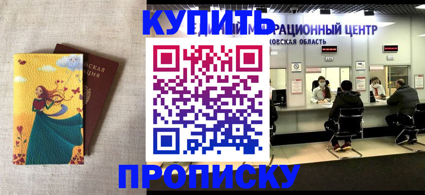 пропишу в квартире в Камышине