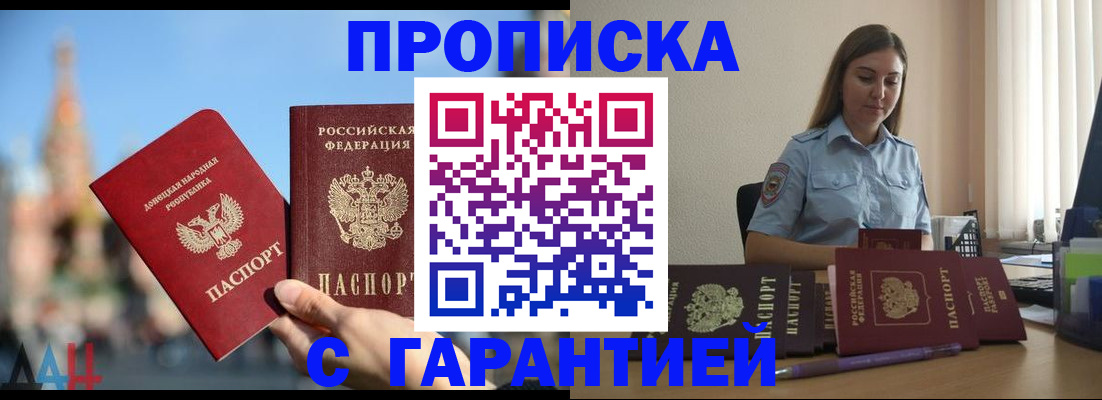 прописка иностранных граждан в Камышине