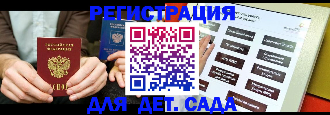 регистрация в Камышине