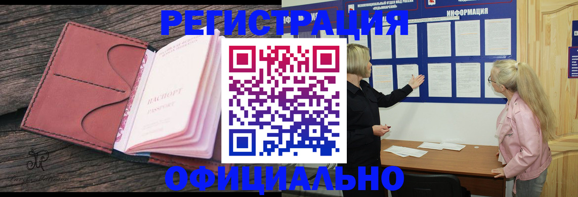 прописка в квартире в Камышине