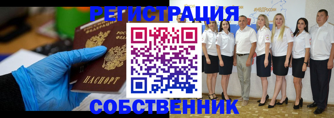 временная регистрация для школы в Камышине