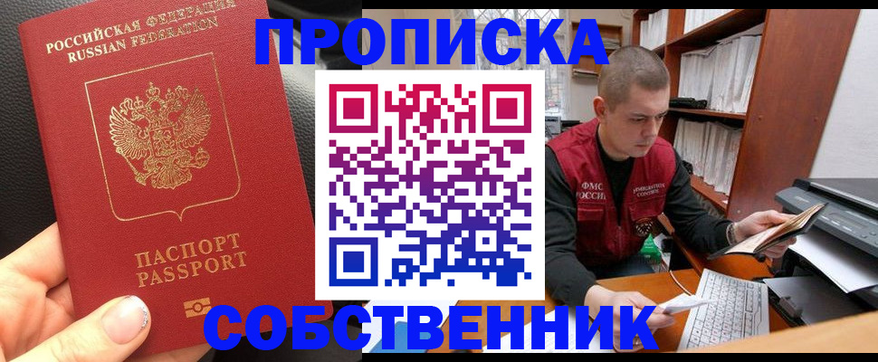 временная регистрация для школы в Камышине