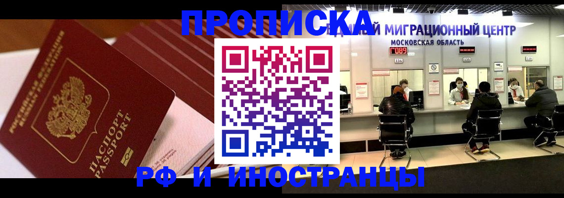 прописка паспорт в Камышине